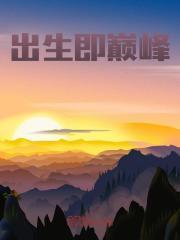 李兰铮调理脾胃有效果吗