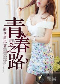 青春之路 法治通行