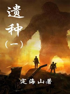 和平精英怎么偷渡到太古遗种