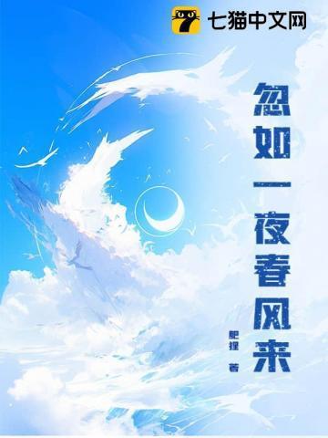 忽如一夜春风来千树万树梨花开是指什么