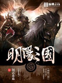 三国第一猛将周成免费阅读