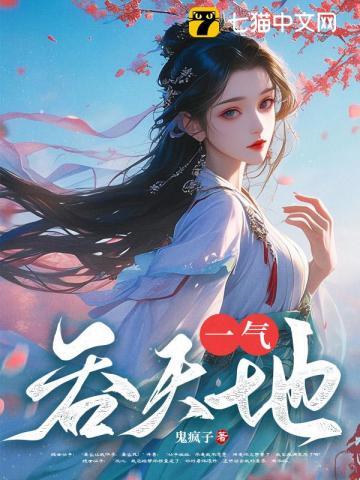 洪荒之伴生至宝混沌鼎
