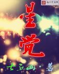 星爵有什么能力