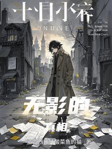 无影指的是什么