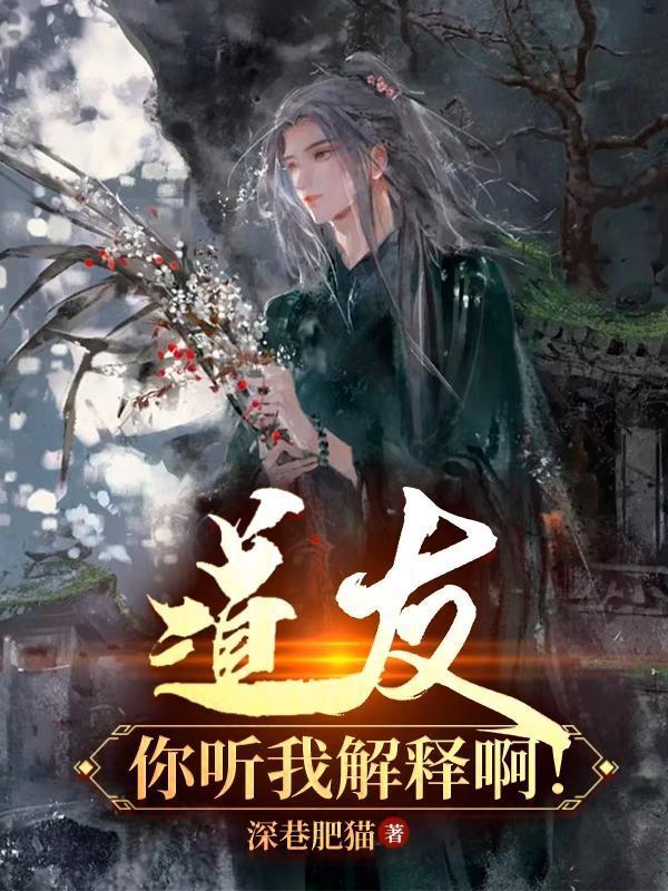 真君驾到笔趣阁在线