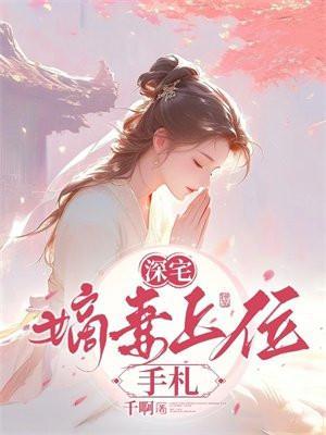 深宅 zyd