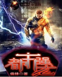 都市强龙小医师