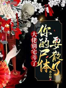 九姑娘被赶出家门