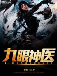 最强透视小神医完结了吗