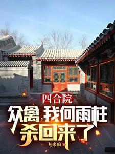 篱笆子什么意思