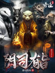 阴司有旨类似