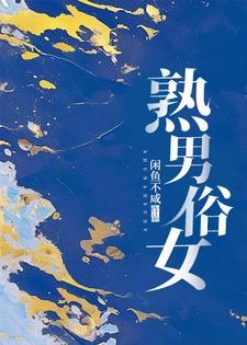 sibel熟男熟女