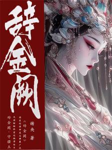 女帝请翻牌TXT免费