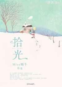 拾光秀照相馆