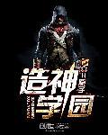 造梦学院链接