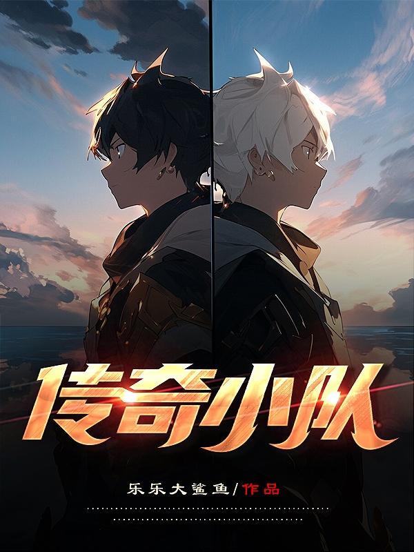 传奇战队m5
