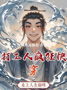 疯狂打工人红包