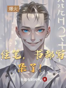住字写法视频教程