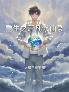 修真类