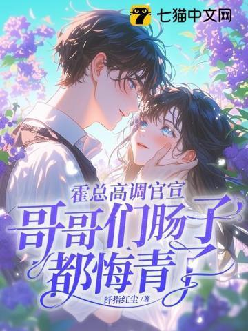 霍总结个婚