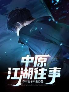 江湖往事代哥结局