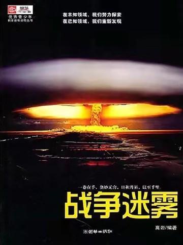 帝国时代2战争迷雾