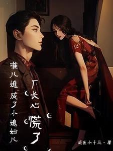 准儿媳里的女演员是谁