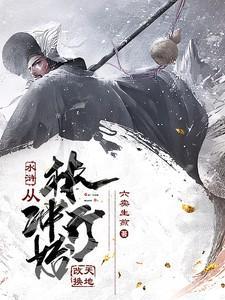 林冲的转变