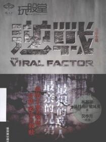 逆战僵尸猎场