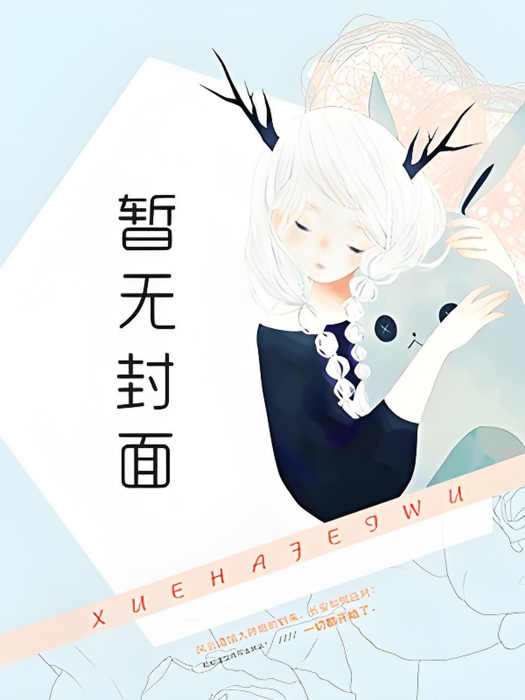 楚毅是哪本