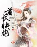 网红酋长为什么突然不火了