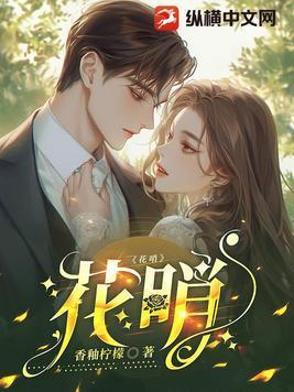 花哨英文