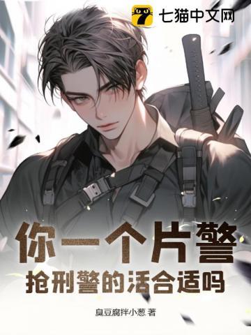 警察抢枪
