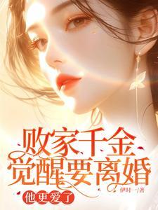 败家千金抠门夫txt