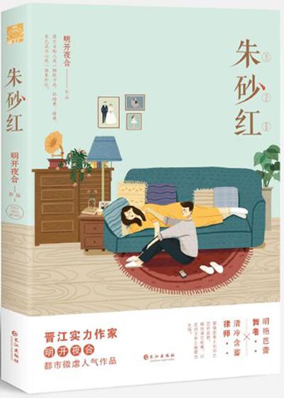 朱砂红色号