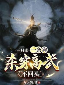 三条狗打一字