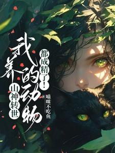 山神是什么神