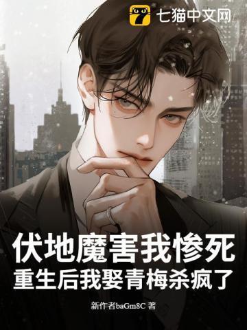 重生伏地魔的儿子