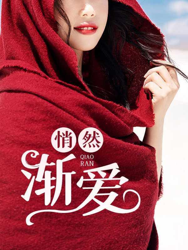 悄然淡去什么意思
