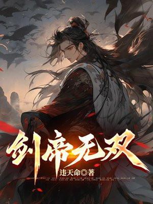 剑帝双剑伤害怎么计的