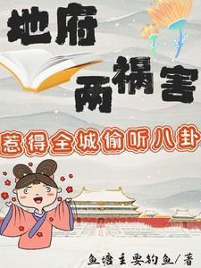 惹得全城偷听八卦 云华 崔晚心 云啸天