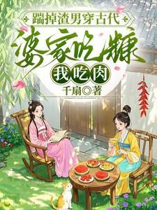 踹掉霸道渣1后我怀孕了