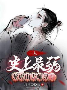 龙虎山第一道士