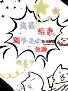 盗墓笔记 陈四爷