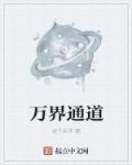 万赢最新通道