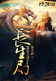 水局长生在什么方向