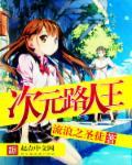 路人男主的养成方式盗版