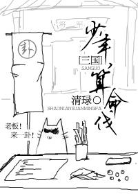 三国算命先生