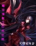 魔法类百合