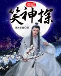 穿越神探系统张阳